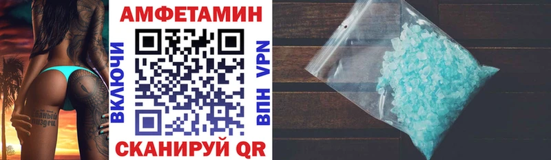 АМФ VHQ  Купить где  Канск 
