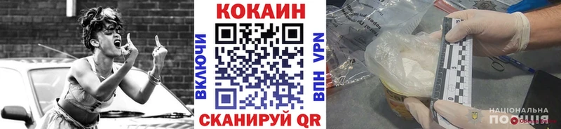 Купить где  Канск  Кокаин Columbia 