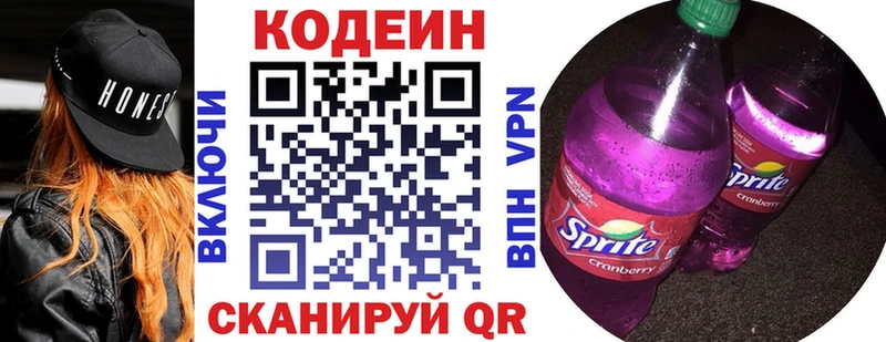 Купить где  Канск  Кодеиновый сироп Lean Purple Drank 