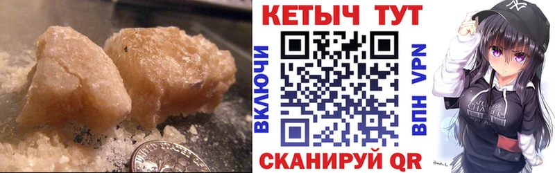 КЕТАМИН VHQ Купить Канск
