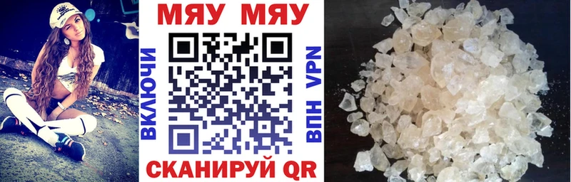 Купить где  Канск  МЕФ кристаллы 