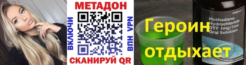 МЕТАДОН VHQ  Купить  Канск 
