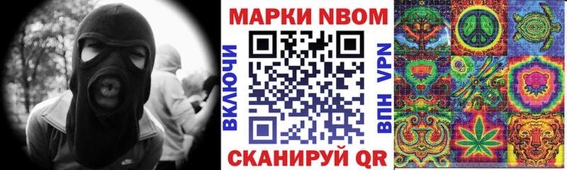 Марки NBOMe 1500мкг  Купить закладки  Канск 