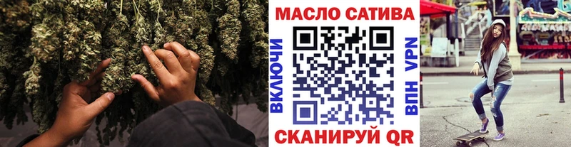 ТГК жижа  Купить закладки  Канск 